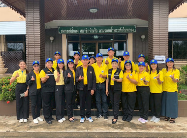 โครงการอาสาสมัครสหกรณ์ กิจกรรมพัฒนาอาสาสมัครสหกรณ์ ... พารามิเตอร์รูปภาพ 30